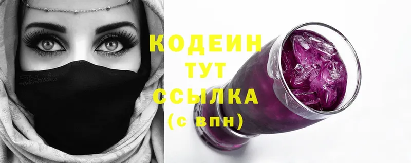 где купить   Дорогобуж  Кодеиновый сироп Lean Purple Drank 