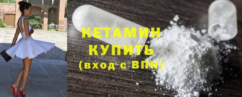 Кетамин ketamine  дарнет шоп  Дорогобуж 