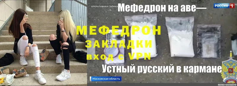 Мефедрон мука Дорогобуж